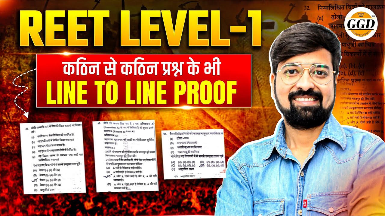 ख़तरनाक पेपर में भी Line To Line Proof GGD का अब तक का Best performance | REET L 1 & L2 Science