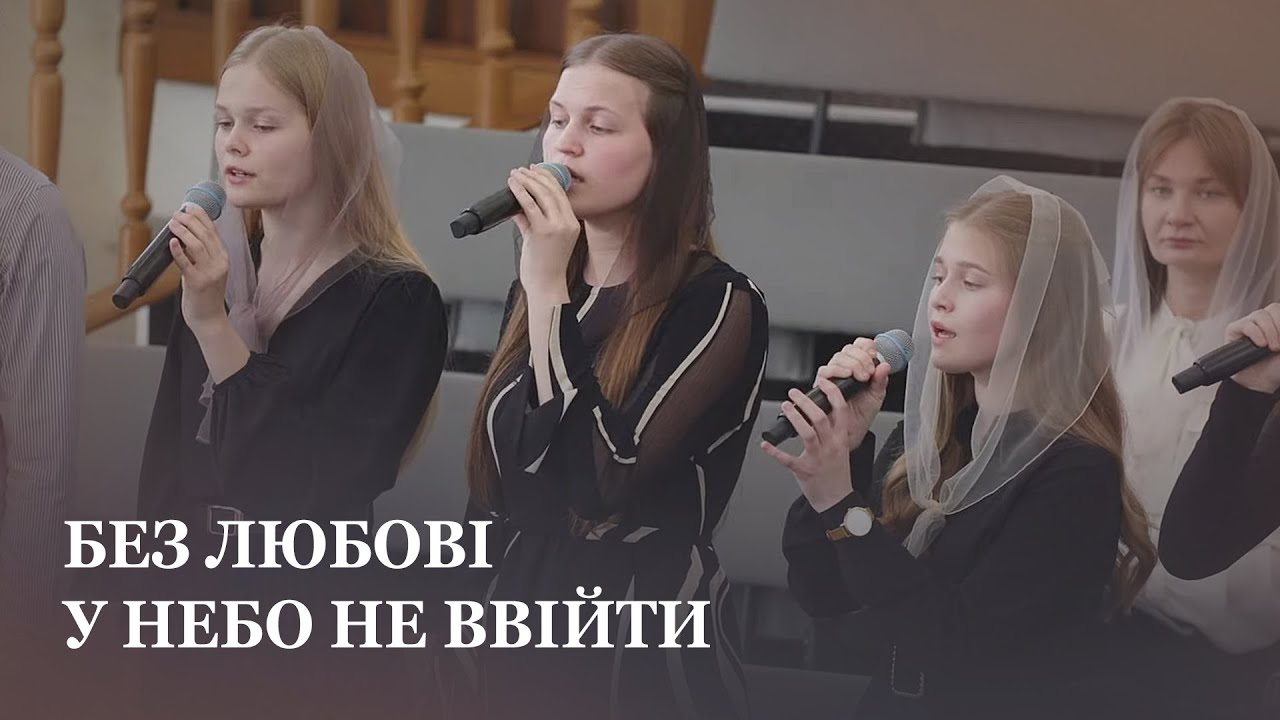Міцно спить народ святий / Спів гурту / Молодь церкви Христа Спасителя м.Луцьк