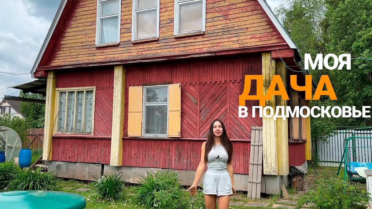 Моя дача до Ziskind Village