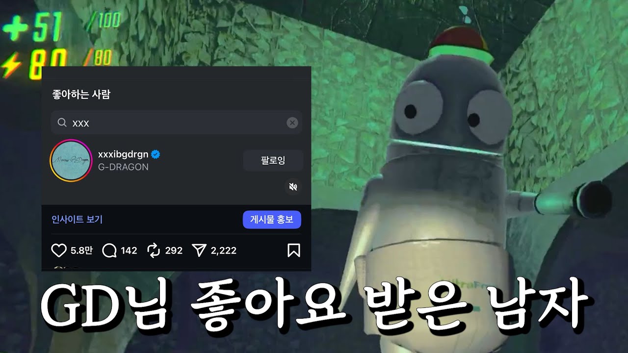 GD가 인정한 그 레전드 영상 (R.E.P.O.) - 26화 -