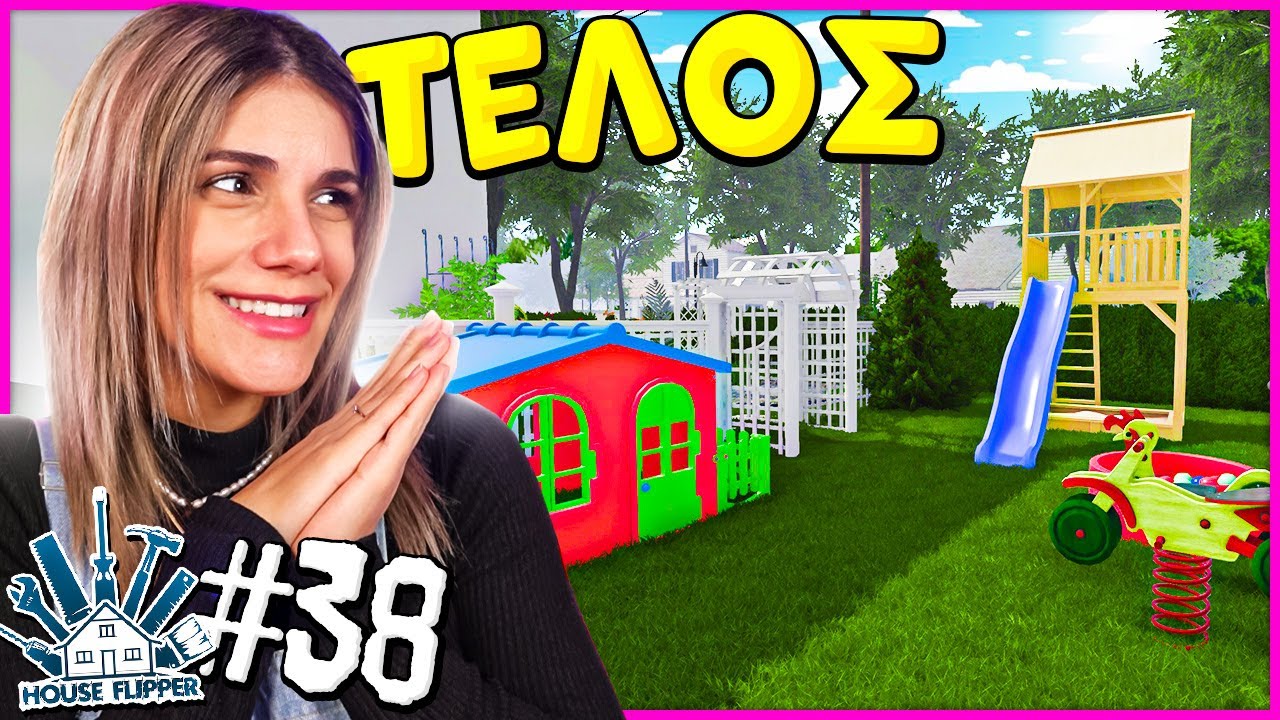 ΕΠΙΤΕΛΟΥΣ ΤΕΛΕΙΩΣΑ ΤΟ ΣΠΙΤΙ ΜΟΥ ΣΤΟ HOUSE FLIPPER | Part#38