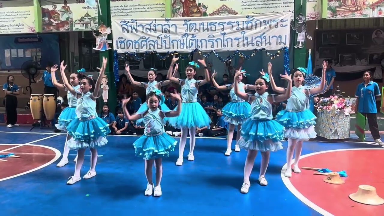 สีฟ้า ภาคใต้