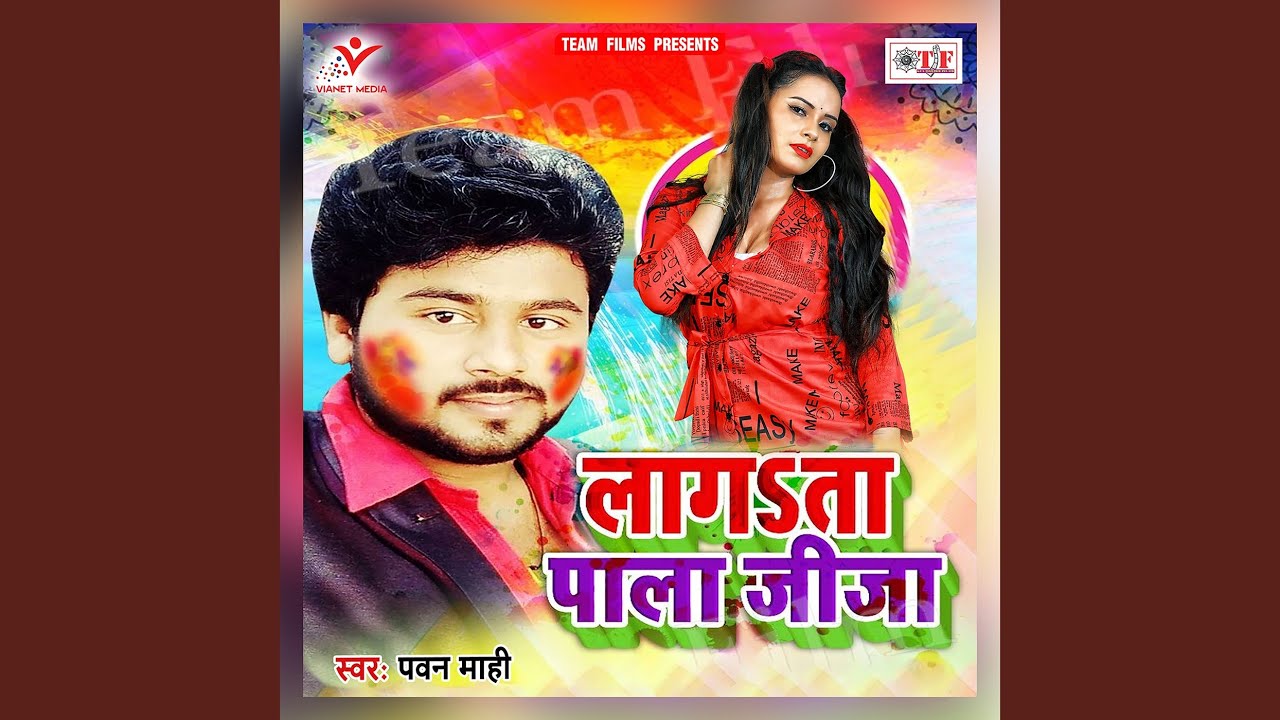 Rang Dalala Tu Dher