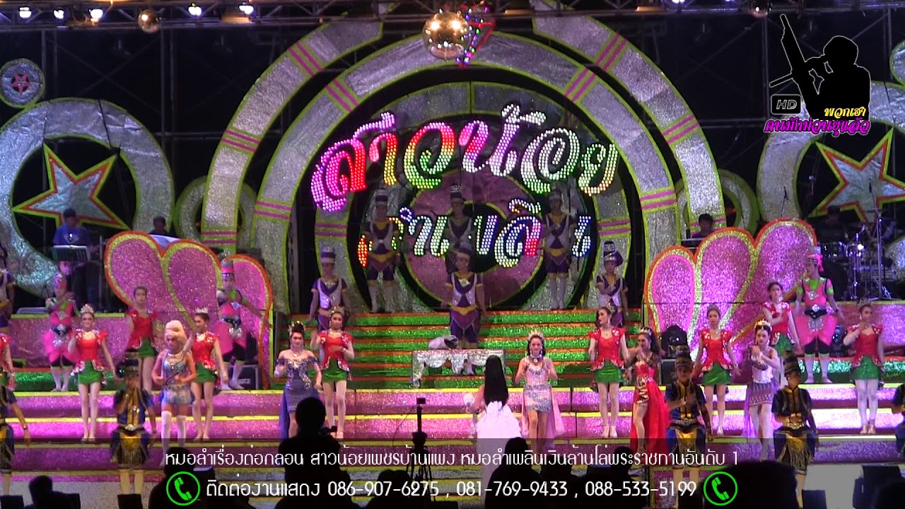 ลําเรื่องต่อกลอน สาวน้อยเพชรบ้านแพง 7 จบ