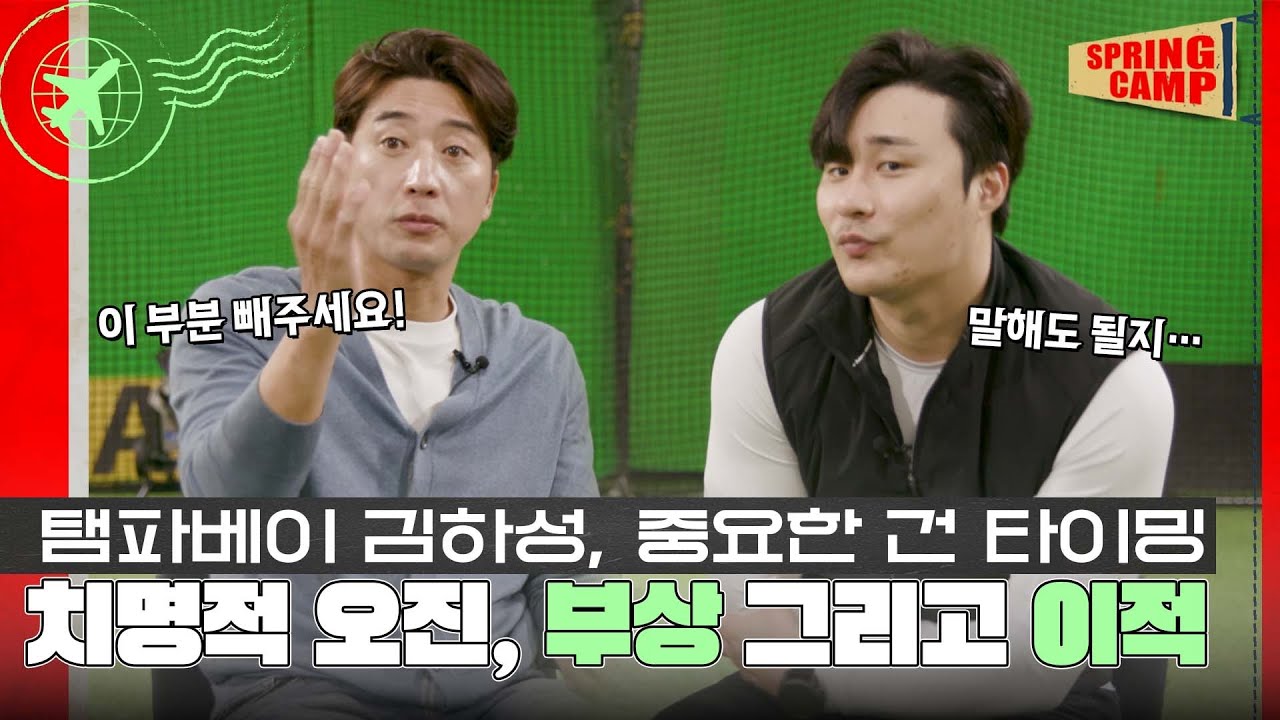 [특집] 'Awesome KIM' MLB 김하성, '오진' 그리고 샌프란시스코행의 진실 [미국 메이저리그 Ep.6]