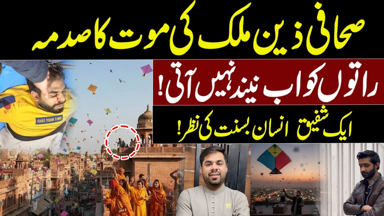 How Journalist Zain Malak Died While Flying Kites, Truth Revealed.