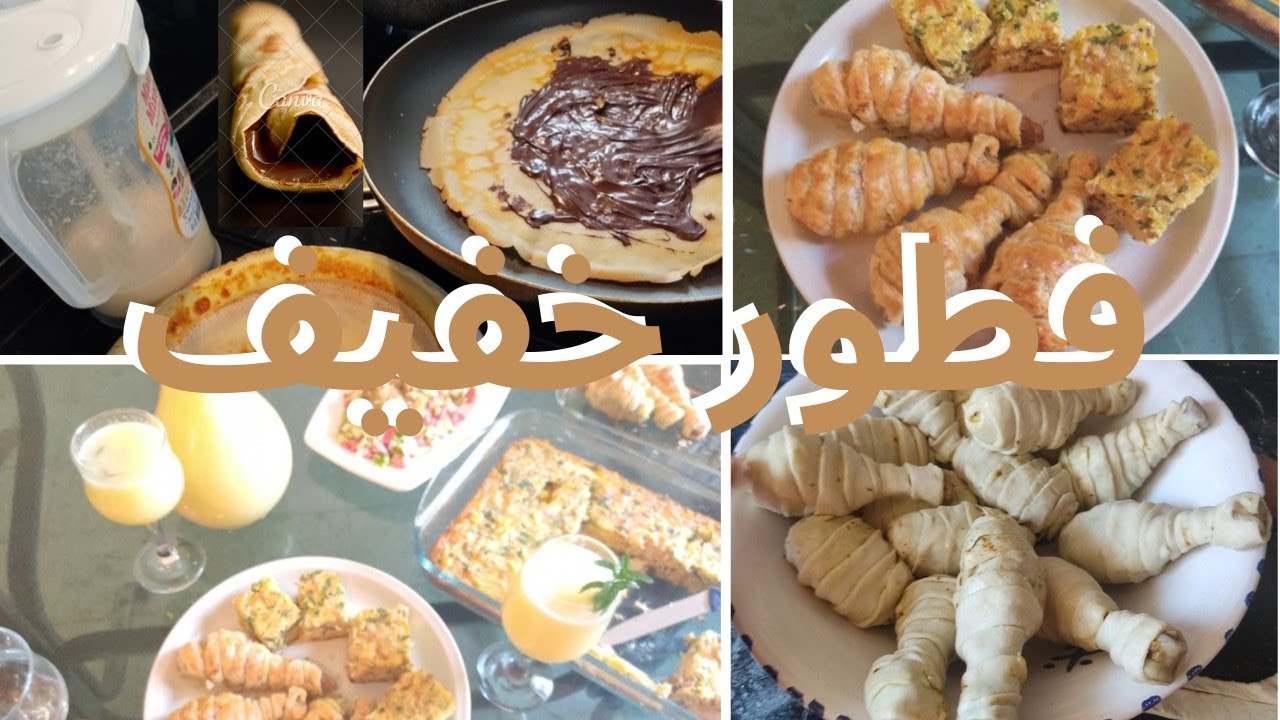 فطور صيفي خفيف 🍗🍌🍸و كريب شكلاطة /crepe chocolat /tajine /poulet