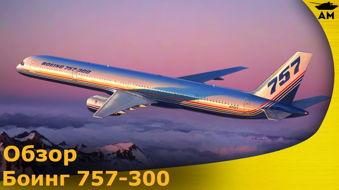 Обзор: Боинг 757-300 от Звезды 1/144