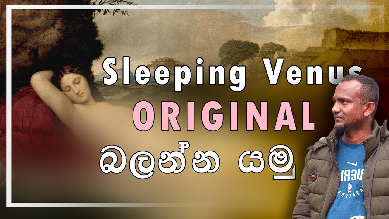 Sleeping Venus -  බලන්න යමු . dresden museum germany