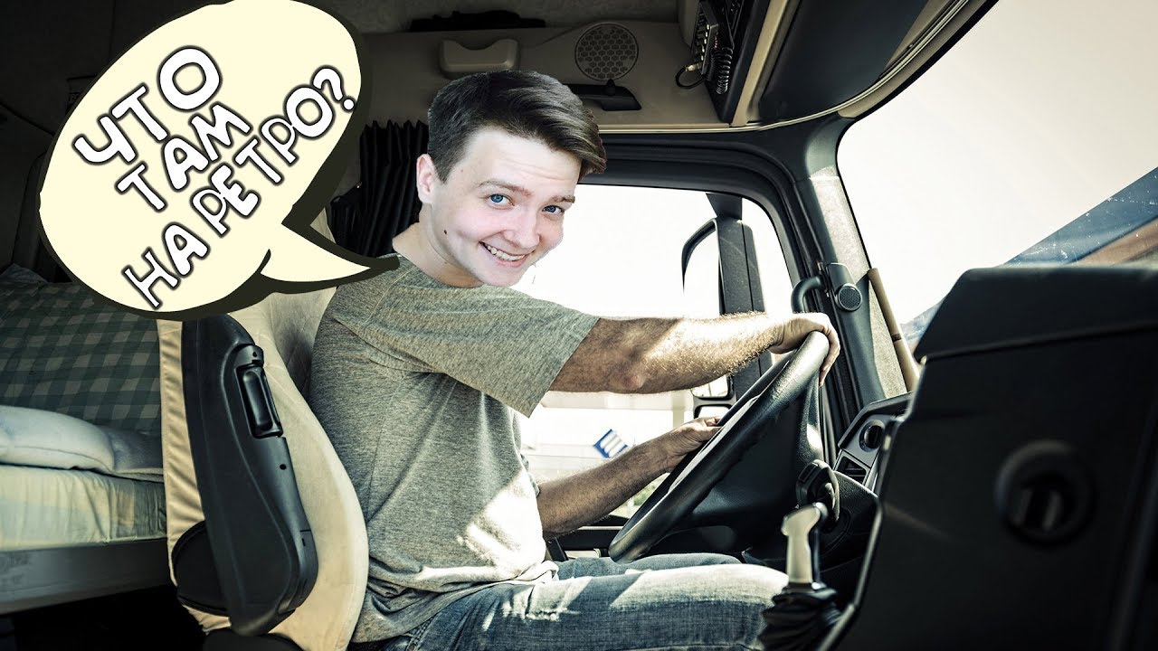 Пажилой Jeens гоняет на пожилой фуре и поёт