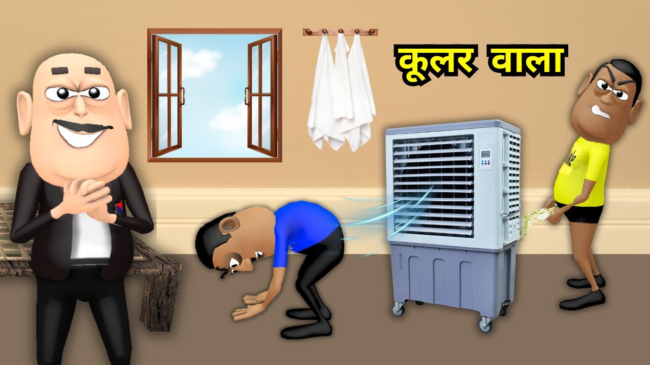 Cooler Wala - कूलर वाला || कोर्ट का फैसला - रॉंग मेडिसिन - Kaddu Joke - Kala Kaddu Comedy