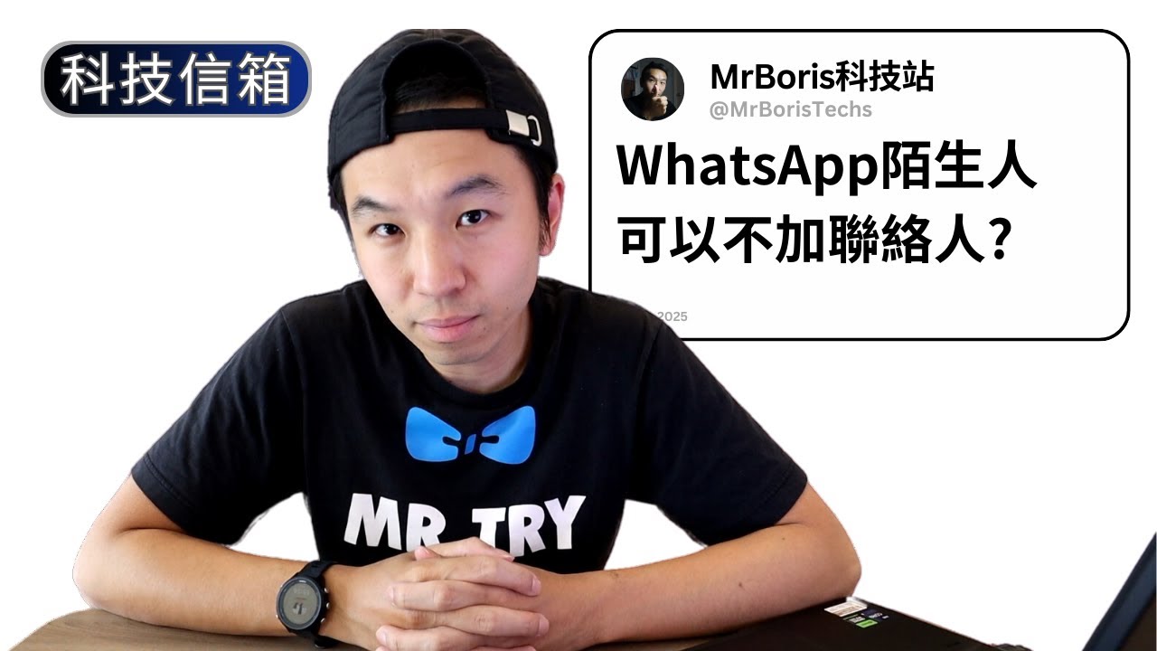 如何不新增聯絡人傳送WhatsApp訊息｜WhatsApp專題｜Boris試吓答｜科技留言信箱 SP-1