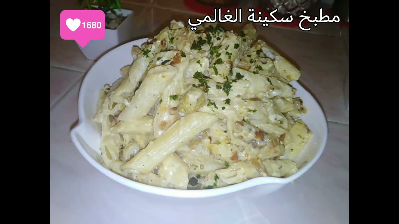 معكرونة بالصلصة البيضاء😋😋(ليباط)بطريقة سهلة وسريعة بالحليب فقط وبدون كريمة#معكرونة#معكرونة_بالبشاميل