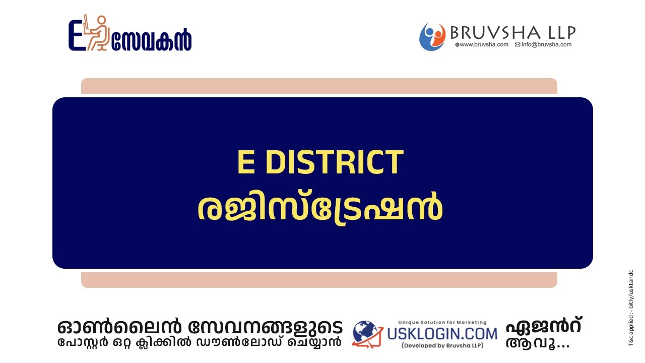 E DISTRICT REGISTRATION MALAYALAM | E DISTRICT KERALA ONLINE SERVICES E DISTRICT NEW MODEL KERALA