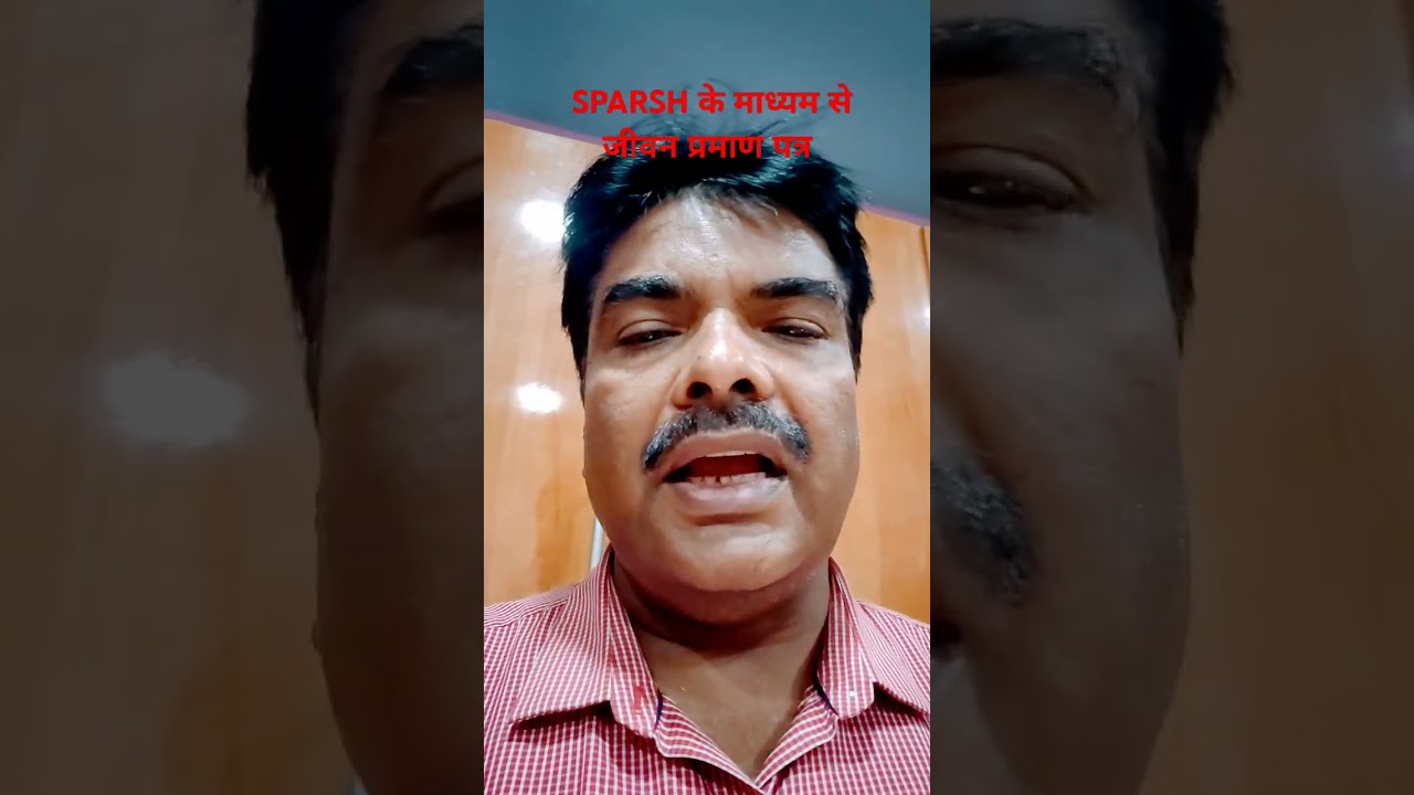 Life Certificate through SPARSH#pension#cg#sparsh#life#cghs#alive #familypensioners#pensioners