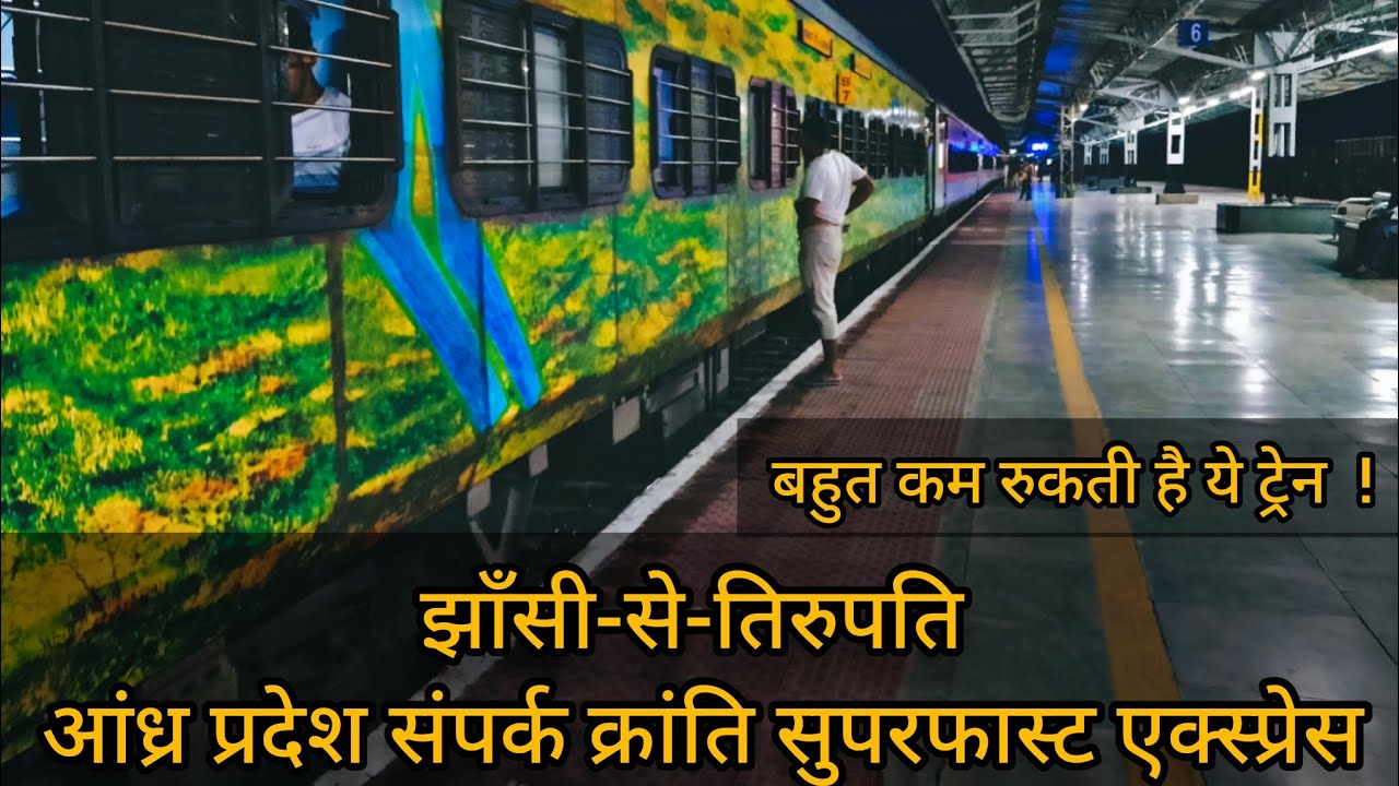 TRAIN JOURNEY JHANSI TO TIRUPATI PART-1 IN 12708/AP SAMPARK KRANTI SUPERFAST EXPRESS #indianrailways