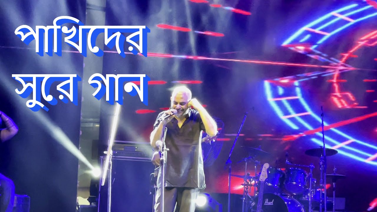 Pakhider Surey Gaan - Bonnie Chakraborty | Lakkhichara & Friends Live