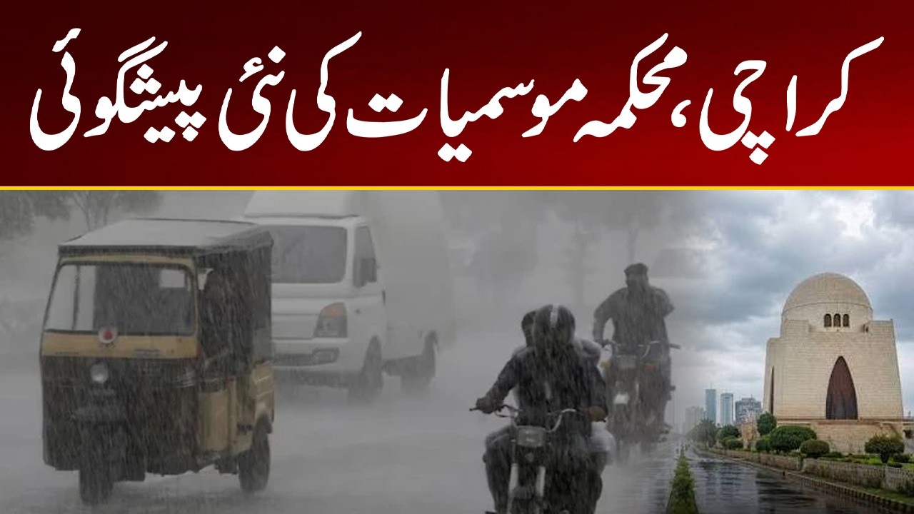 Karachi Weather Update Today | Hot & Humid Conditions with Chance of Light Drizzle | City 21