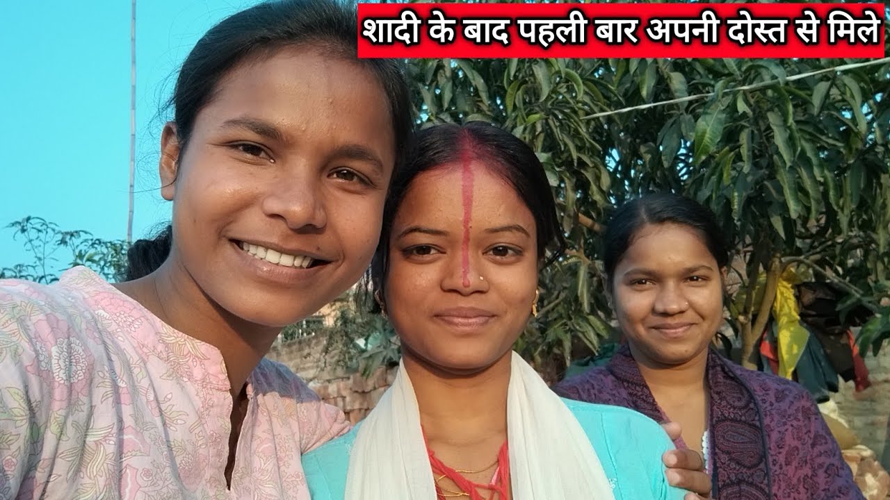 शादी के बाद पहली बार अपनी दोस्त से मिलने आए 🥰। Daily vlog 