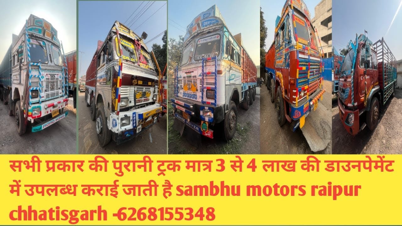 Second hand truck market |chhattisgarh🚚🚚