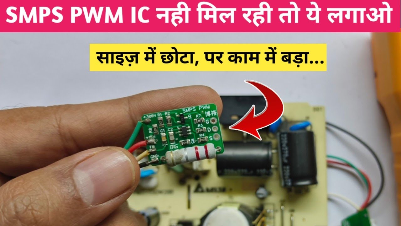 V119 The Smallest yet Powerful BRG Switching Module that Fits easily in any SMPS