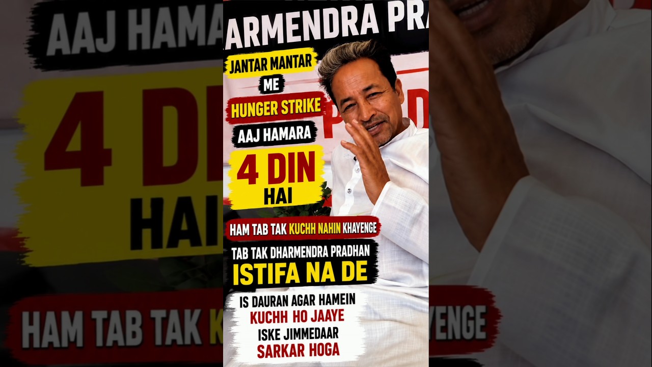 Hunger Strike Day 4 at Jantar Mantar | demand Education Minister ke region !  #Shorts #abhijeet #cjp