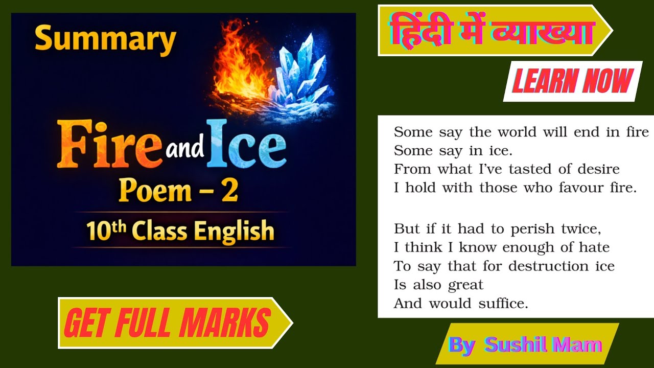 The Summary of "Fire And Ice" /10th English/Explained in Hindi by Sushil Mam