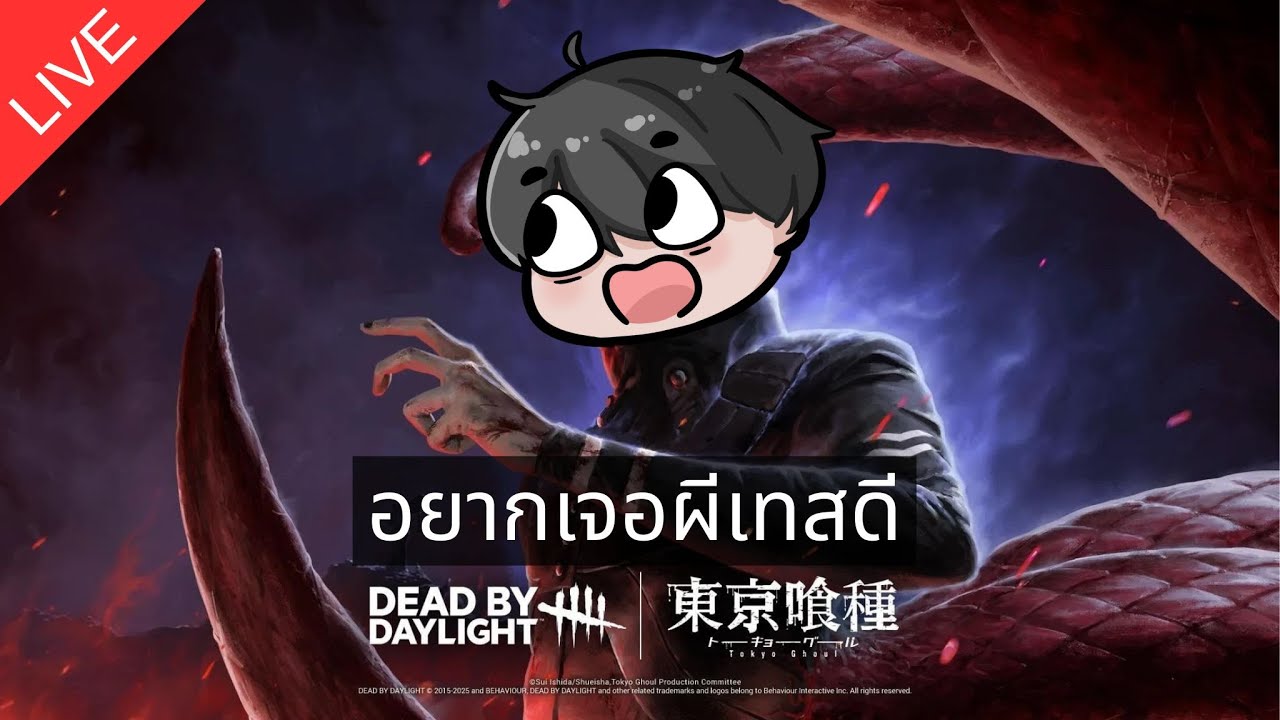 อยากเจอผีเทสดี | Dead By Daylight