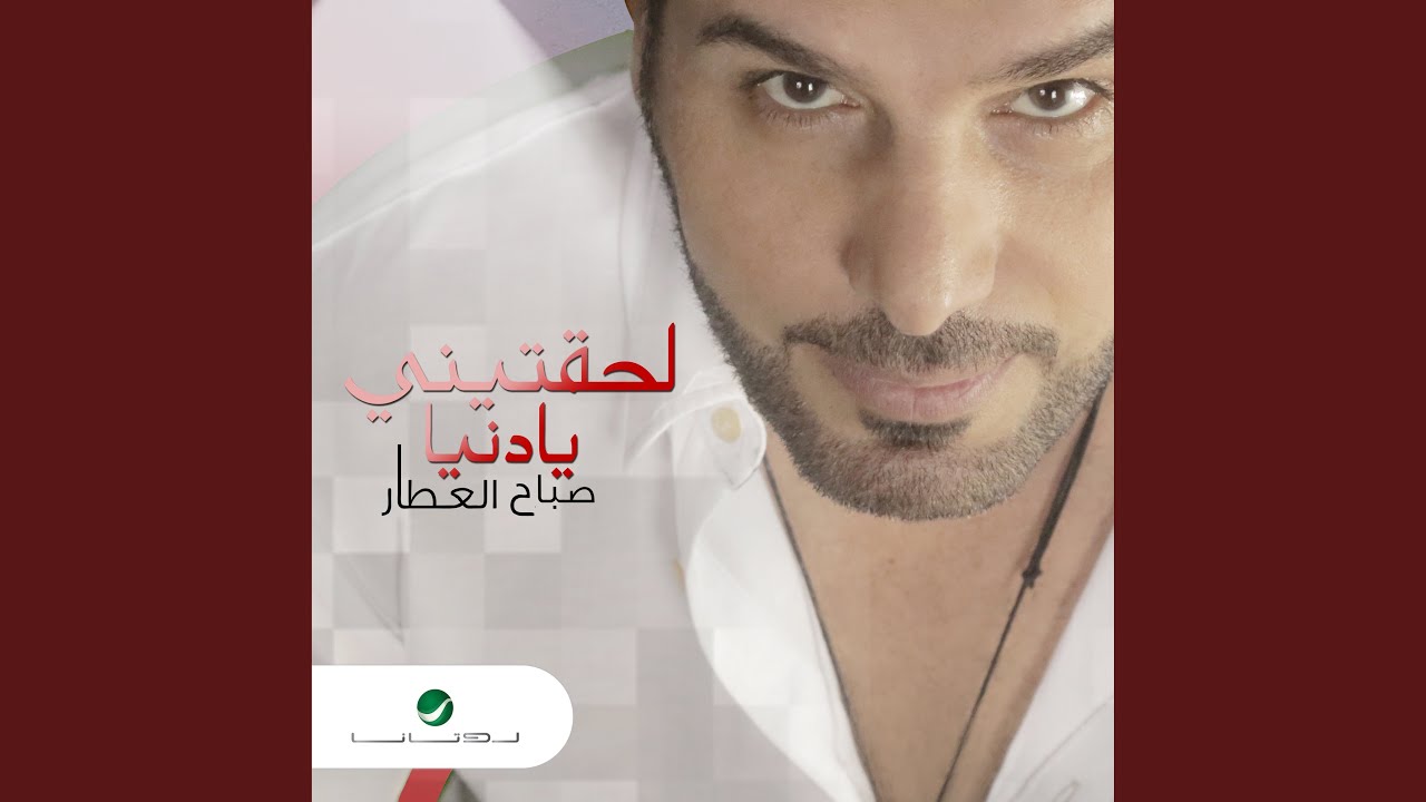 Lahktene Ya Donia
