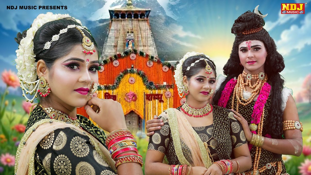 शिव गौरा की नोकझोंक झांकी डांस भजन | Top 5 Shiv Gaura Ki Jhanki Dance Bhajan 2026 | Jhanki bhajan