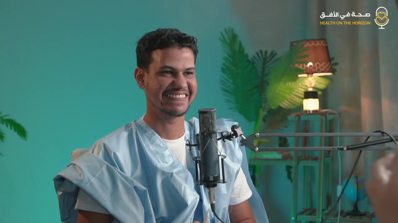 الحلقة الثانية من صحة في الأفق مع د. عبد الله ولد بيان، إخصائي طب الفم وجراح أسنان.