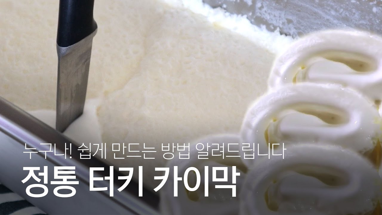 Рецепт Кеймака