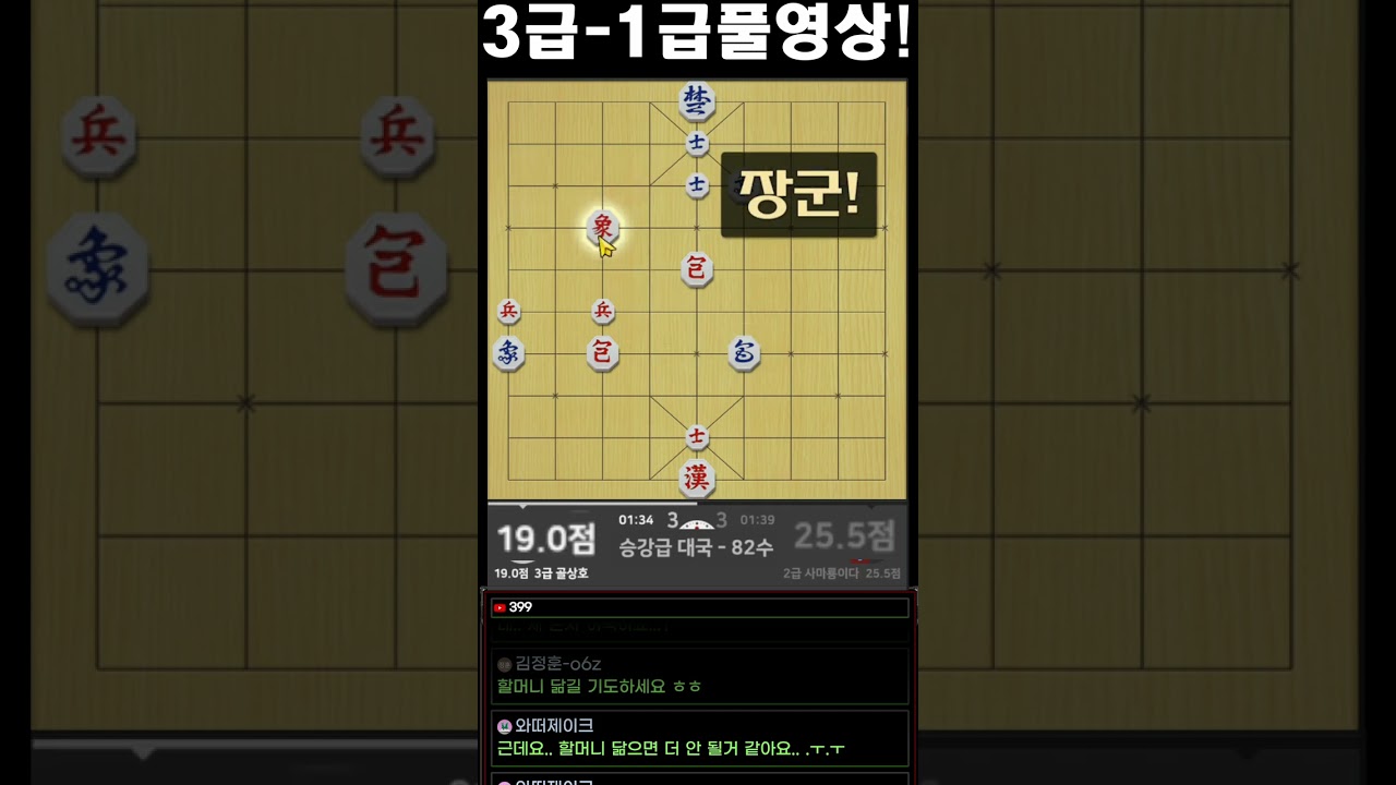 [급장기]급탈출원앙마[ 3급-1급] 풀영상!!