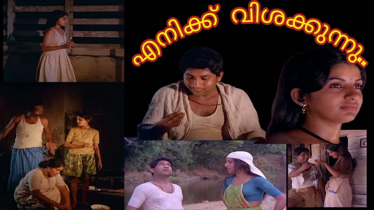 പ്രിയ സിനിമകൾ ❤️// എനിക്ക് വിശക്കുന്നു 