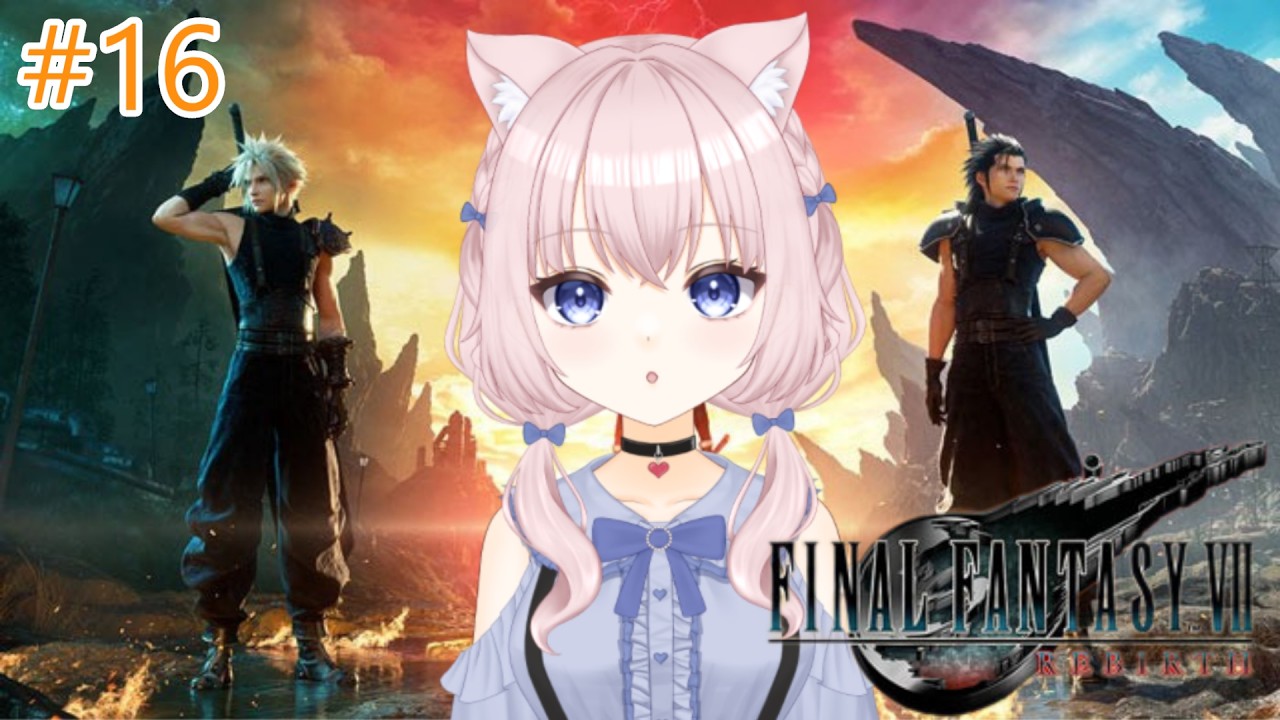 【FF7リバース】何でも屋な猫耳VTuber、愉快な仲間たちとまったり旅に出る #１６【完全初見/ネタバレあり】