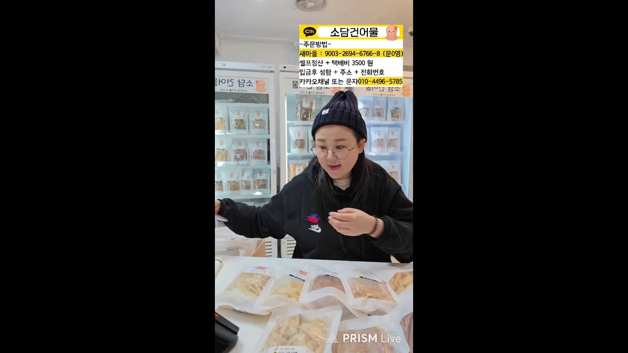 오징어 모음~! 간식 안주 창고 쇼핑 맛집 추천!!!