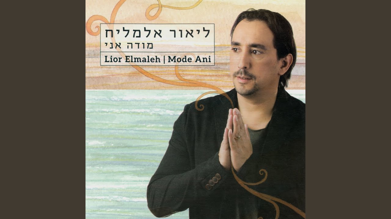 מוואל במאקאם רמל מאיה
