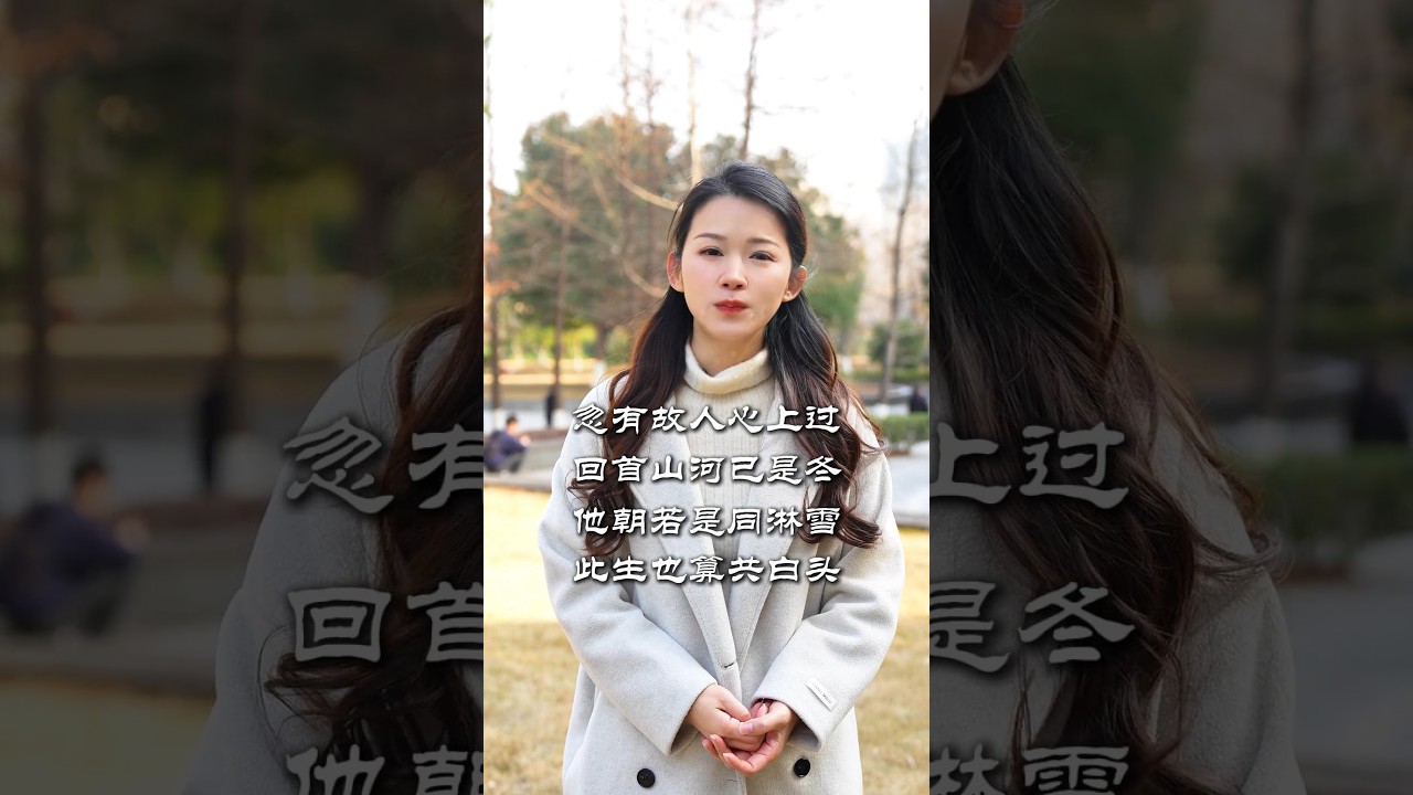 紫微老師　漫天飛雪，人間盡是清歡。是古人隔著千年，寄給我們的溫柔情書。