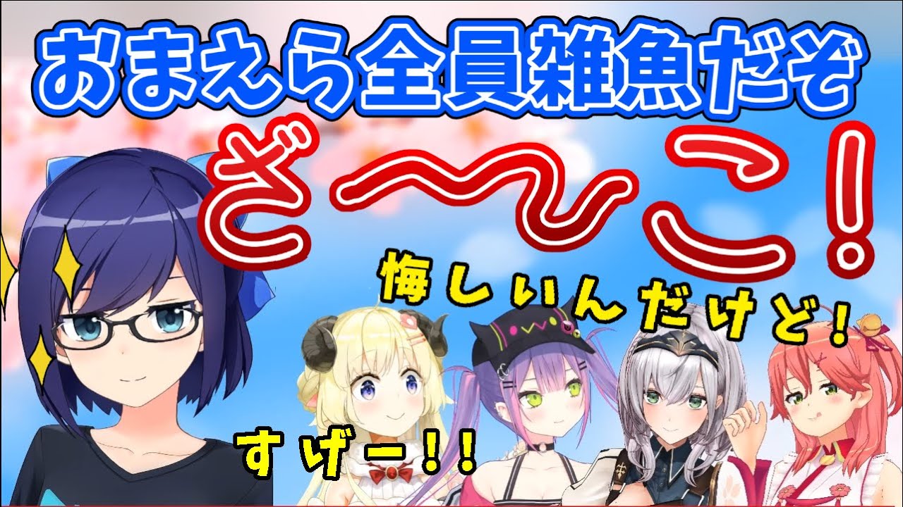 【ホロライブ切り抜き】スペックの高さを見せつけ煽り散らかすえーちゃん【友人A/さくらみこ/白銀ノエル/角巻わため/常闇トワ】