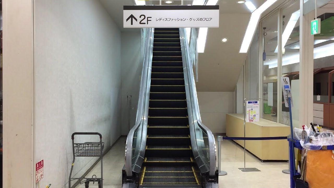 【滋賀県 近江八幡市】イオン近江八幡ショッピングセンター 2番街 AQUA21側エスカレーターに乗ってみた！（日立製／1F&rarr;4F）