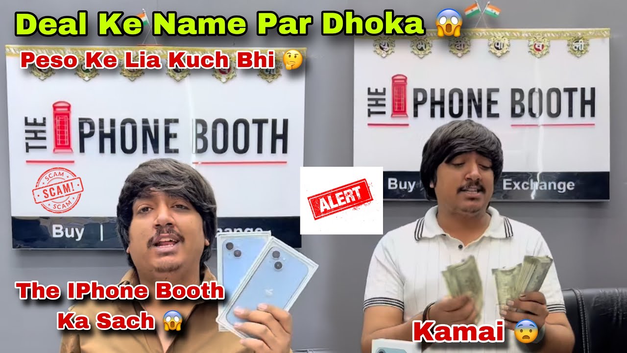 The IPhone Booth Logo Ke Sath Karta Hai Scam 😱