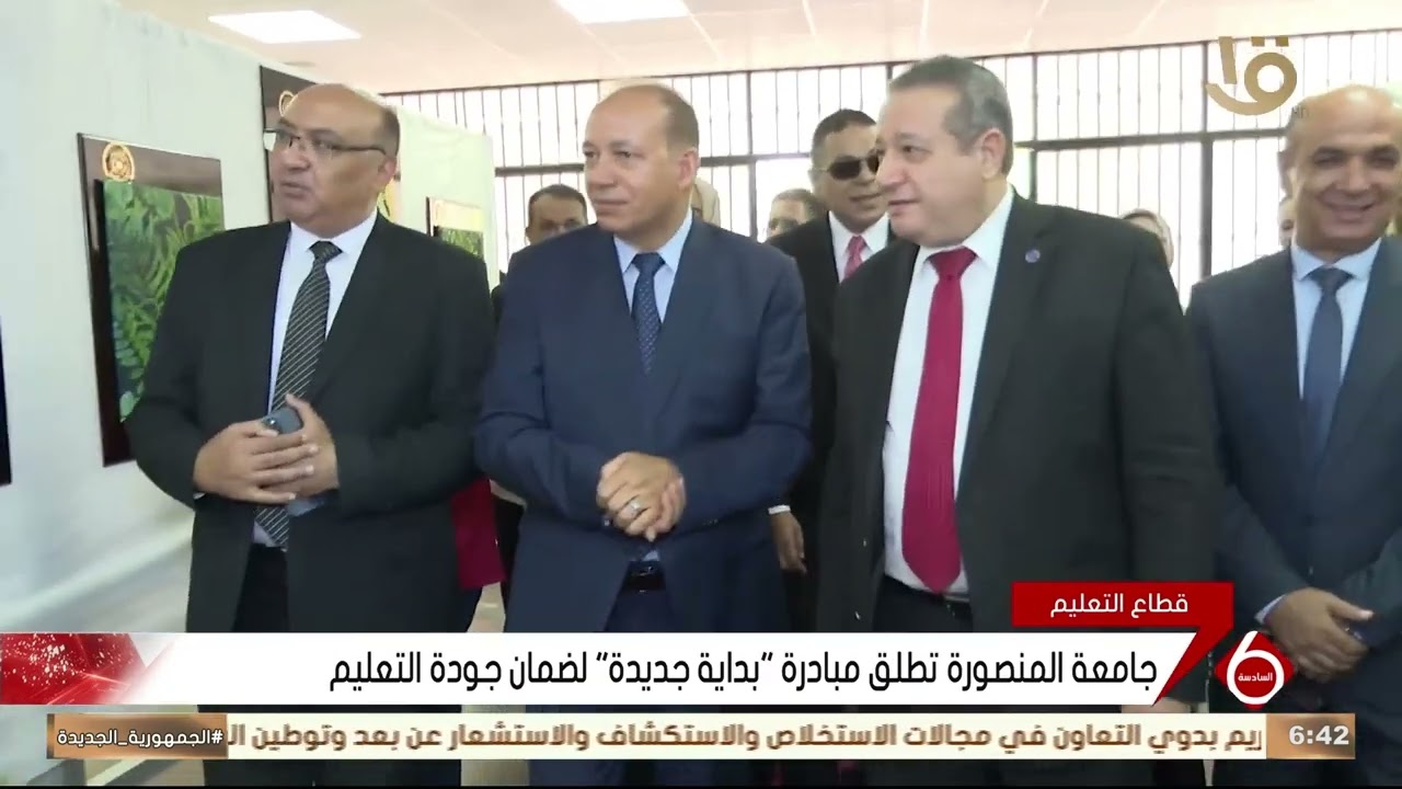 جامعة المنصورة تطلق مبادرة “بداية جديدة” لضمان جودة التعليم