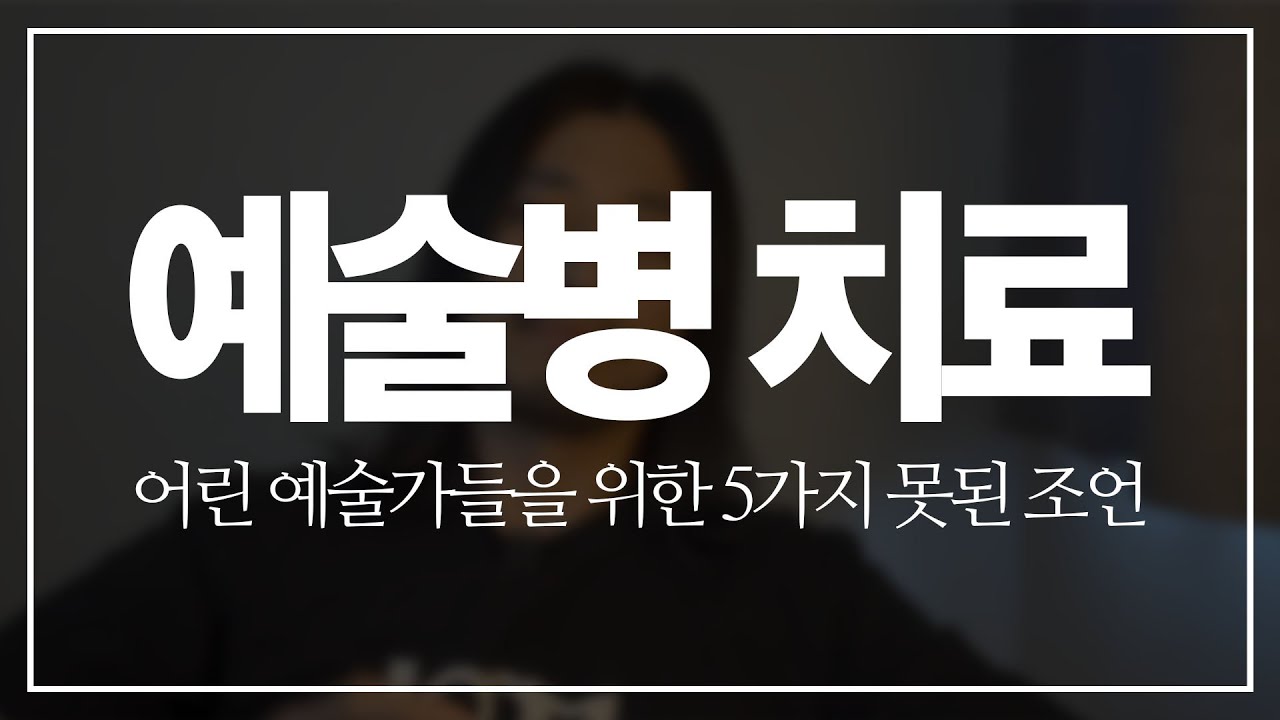 그만두고 나면 보이는 것들  [아주다양한문제들]