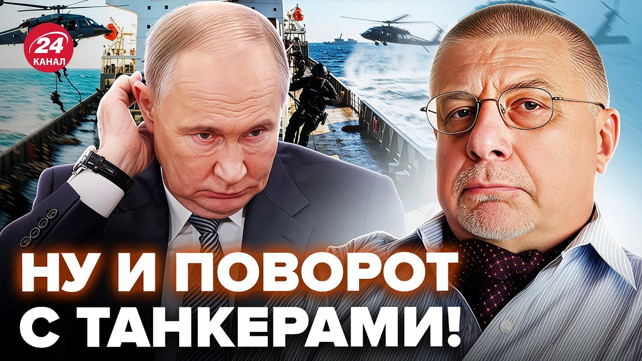 😮ФЕДОРОВ: На захваченных ТАНКЕРАХ РФ была не только НЕФТЬ! Капитаны ЗНАЛИ БОЛЬШЕ. Раскопали ТАКОЕ!
