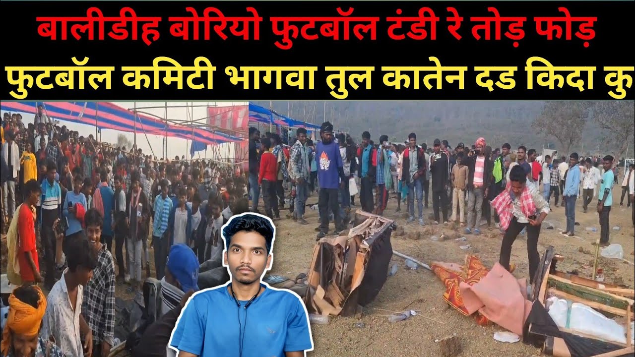 Borio Balidih Football Tandi Ku Diglaw Kida DJ Pandal Sab Ku Rapud Keda Public Rangaw Ched Khatir