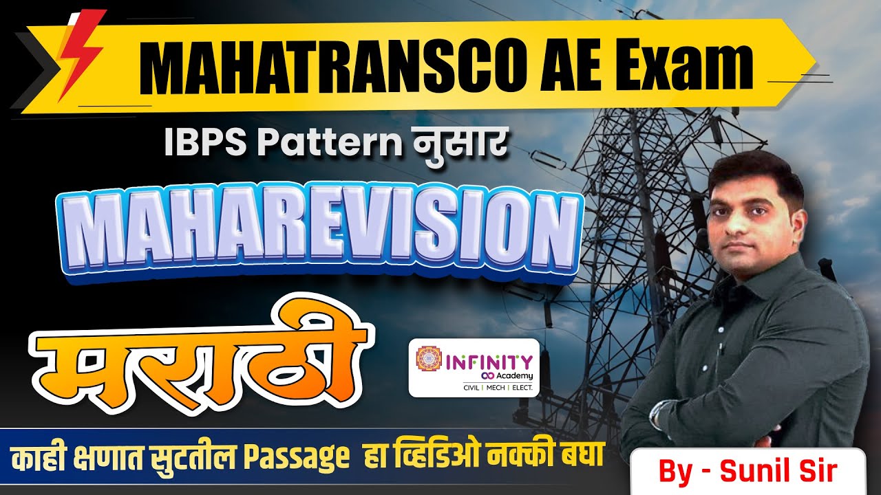 MAHATRANSCO EXAM 2025 | Marathi Practice Questions & Answers | passage solving trick #mahatranscoae