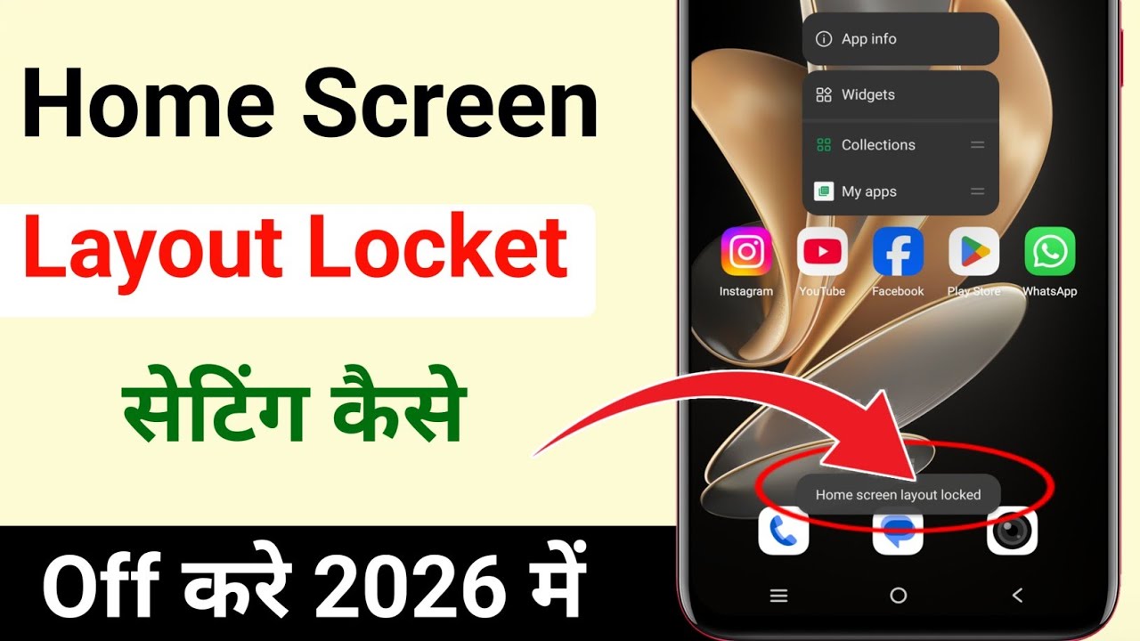 How to Unlock Home Screen Layout on Android | How to Fix 