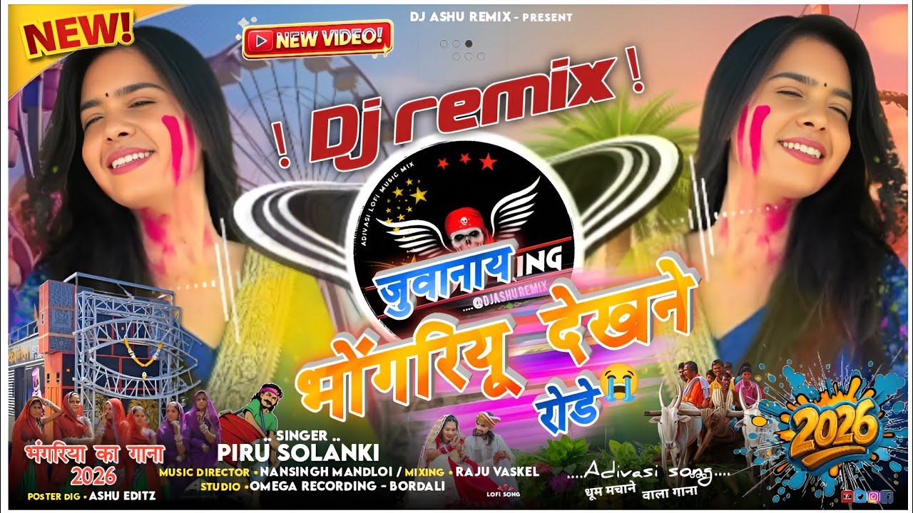 जुवानाय भोंगरियू देखने रोड़े 😭‼️🎡 Bhongriya Dekhne Rode‼️DJ REMIX ADIVASI SONG 2026‼️Piru Solanki