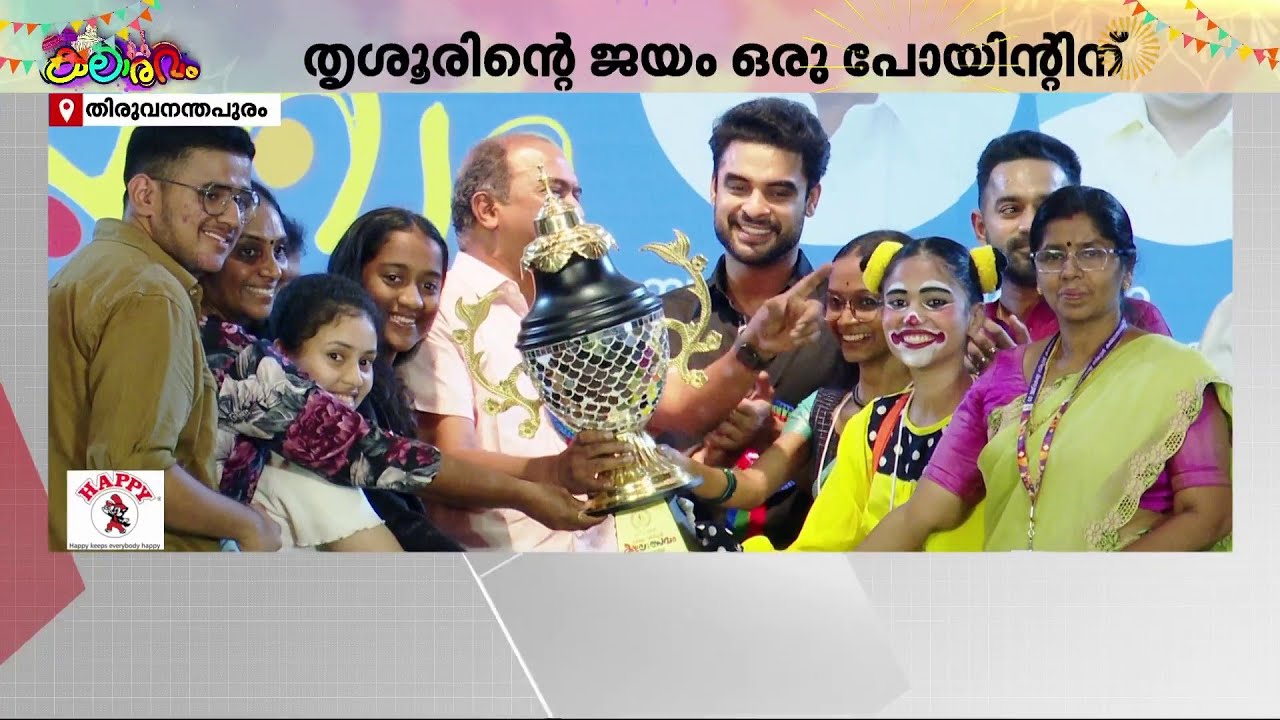 കലോത്സവത്തിലെ മിന്നും പ്രകടനം നേടിയ സ്‌കൂളുകൾക്കുള്ള പുരസ്‌കാരങ്ങള്‍ വിതരണം ചെയ്യുന്നു-ദൃശ്യങ്ങള്‍