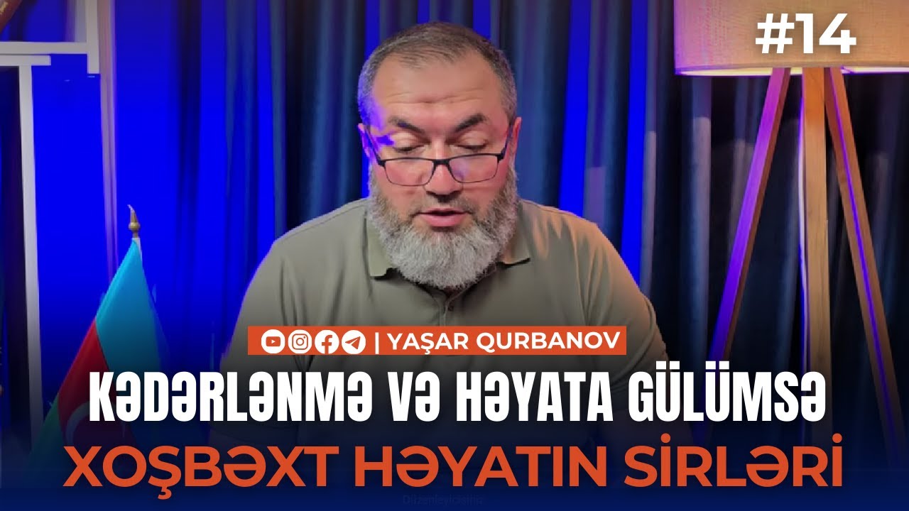 14. Kədərlənmə və həyata gülümsə | Xoşbəxt həyatın sirləri | İstiğfardakı möcüzələr | Yaşar Qurbanov